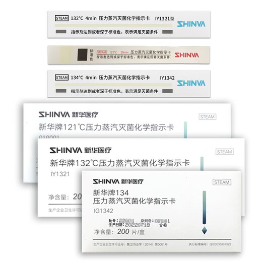新华压力蒸汽灭菌化学指示卡 山东新华牌121度高压压力蒸汽消毒化学 1 134℃-型号IY1342 长卡 24个月