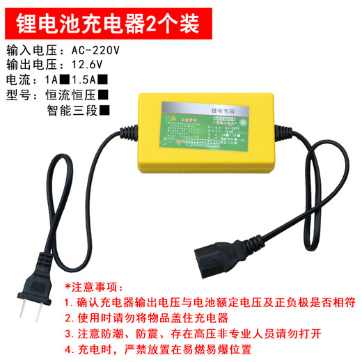 12v electric sprayer charger 12v8AH12AH20AH backpack sprayer universal three-hole lithium battery special charger (2 pieces) ()