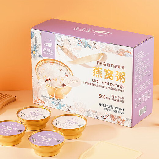 Der Reisknödel ist der erste Vogel -Nestbrei, ohne dass sofort Yam Lily Haferhellbrei für 8 Schalen des Frühstücks sofortiger Brei chinesischer Valentinstag Geschenk 4 Kisten Yam Lily Bird's Nest + 4 Kisten Quinoa Bird's Nest Birridge [Unverrückte Box]