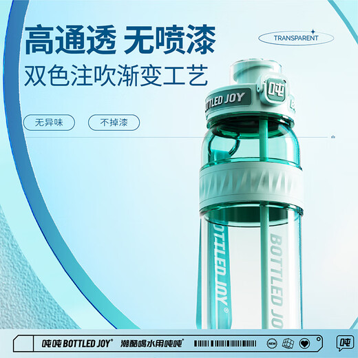 吨吨畅吨吨桶运动水杯男士大容量水壶健身吨吨杯耐高温tritan塑料杯子