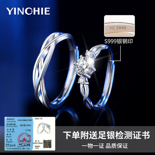 Ginqianhui 999 Pure Silver Moissanite Diamond Couple Rings, Long-lasting Love, Birthday Proposal, Valentine's Day Gift for Girlfriend, Stay Together Couple Rings + Seven Warehouse Delivery/Next Day Delivery, Comes with Jewelry Certificate, Free Engraving/True Love Promise Customization, Contact Customer Service