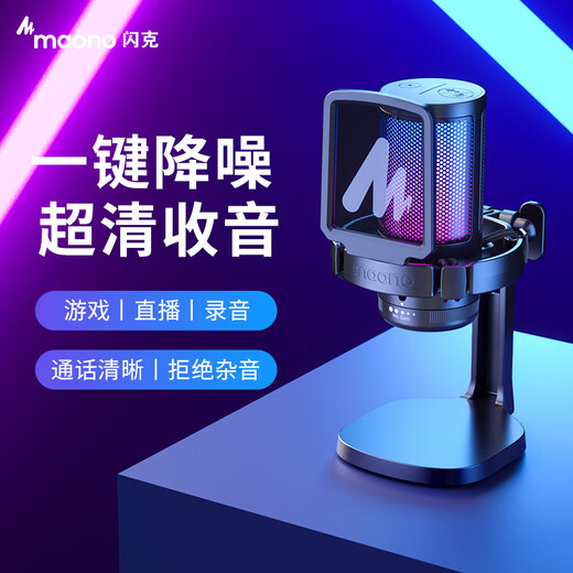 Flash maono flash computer microphone game noise reduction microphone live recording wired radio microphone usb mobile phone computer desktop laptop online class karaoke flash guest dm20PD100 DM20 pink (newly upgraded independent noise reduction) official standard