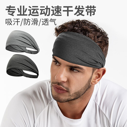 火迪鸟夏季男士健身跑步运动发带止汗束箍加宽护额头带吸汗篮球头巾头戴 深邃蓝/深花灰-三种戴法 吸汗
