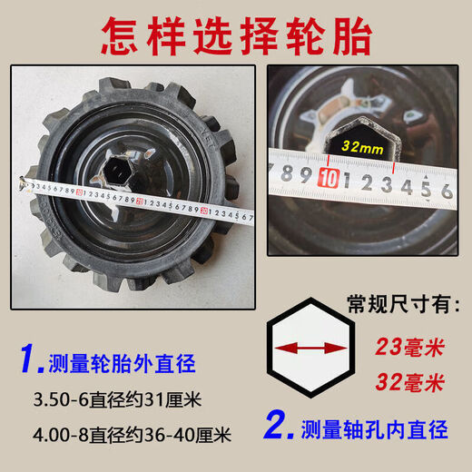 Mini tillage solid tire belt shaft complete set assembly 4.00-8 cultivator 3.50-6 tail wheel walking wheel wear-resistant 4.00-8 shaft inner diameter 32 (small version) 2 pieces (pair)