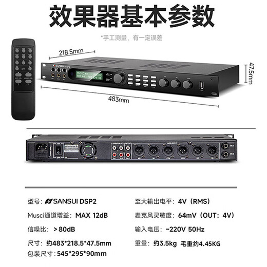 山水（SANSUI）PK10系列专业大功率ktv卡拉OK音响会议套装功放家用家庭点歌机唱K全套一体机商用会议舞台酒店音箱 PK15专业箱+大功率功放+效果器+点歌机
