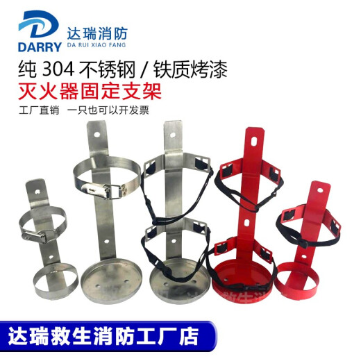 SUPER CLASICA 304 CUBRADOR DE SOPORTE FIRE DE VELUCIADOR DE ACERO DE ACERO INOXIENTO 12345689 kg Jin [Jin iguala 0.5 kg] Estilo de apriete de soporte de extinción de fuego de polvo seco de tipo 1 kg de tipo 1 kg (304 acero inoxidable)