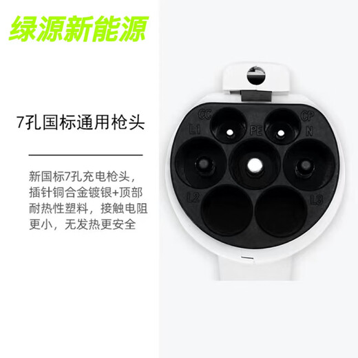 比亚迪充电桩枪头线延长线7KW32A国标通用SN8803L1a1SN1429 7千瓦32A10米枪头线