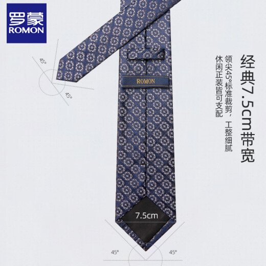 罗蒙领带男士商务时尚小花复古西服7.5cm手打领带送老公送男友礼盒装