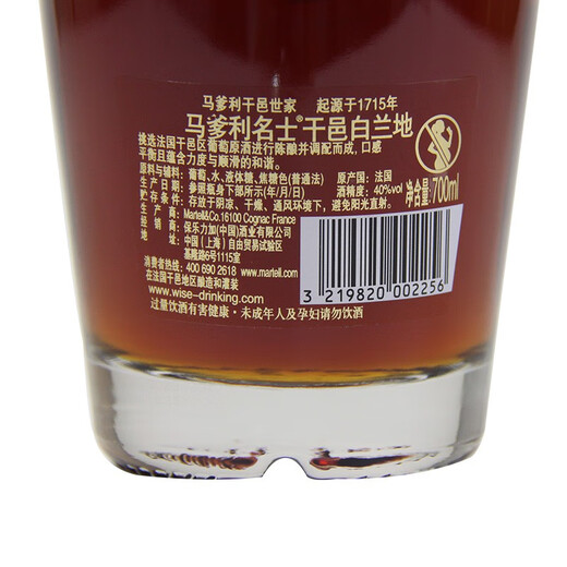 马爹利名士700ml（老包装）法国干邑白兰地 Martell名仕 原装进口洋酒 700mL 2瓶