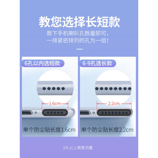 Cancelcance1 is suitable for Huawei mate60pro mobile phone speaker hole dust-proof net, speaker dust-proof plug, earpiece dust-proof plug, charging port plug, earpiece net, long 10-pack, suitable for 6-9 hole speakers, with tweezers + alcohol bag, Huawei mate60pro