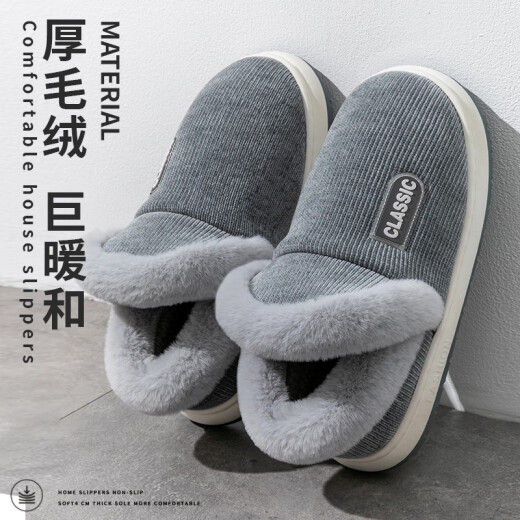 Aojin bag heel cotton slippers for men winter new home non-slip plush warm indoor thick-soled cotton shoes for women winter gray [high bag heel plus velvet thickening] 38-39 (suitable for sizes 37-38)