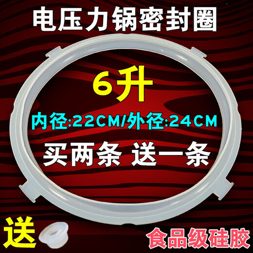 Midea electric pressure cooker sealing ring original leather ring 4L 5 liters 6L rubber ring gasket silicone ring pot lid accessories four buckles 5 liters
