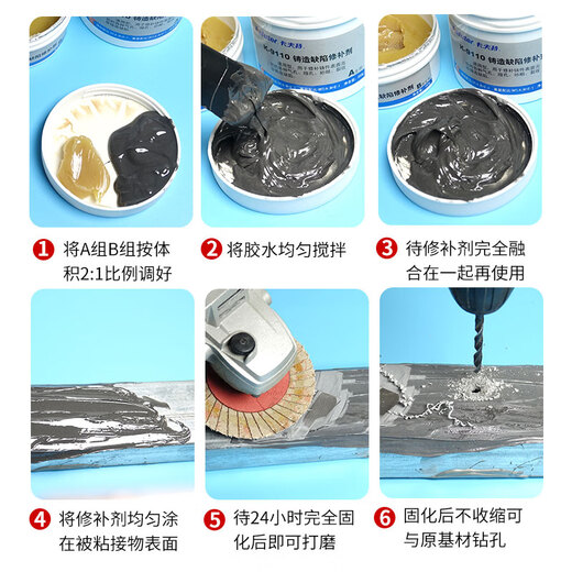 XMSJ Agente de reparación de metales Glue de fundición de grado industrial Fuerte Resistencia de alta temperatura Casadas Sand Cobre de cobre Aluminio Acero Alta Temperatura Resistencia Agente de reparación-9737/250G/Grupo