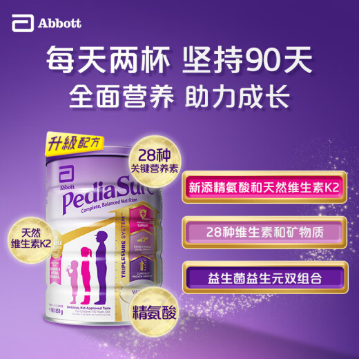 Abbott's Dutch original imported Australian Xiaoansu MRI nutritional children's growth formula powder contains DHA (1-10 years old) 850g/can vanilla flavor
