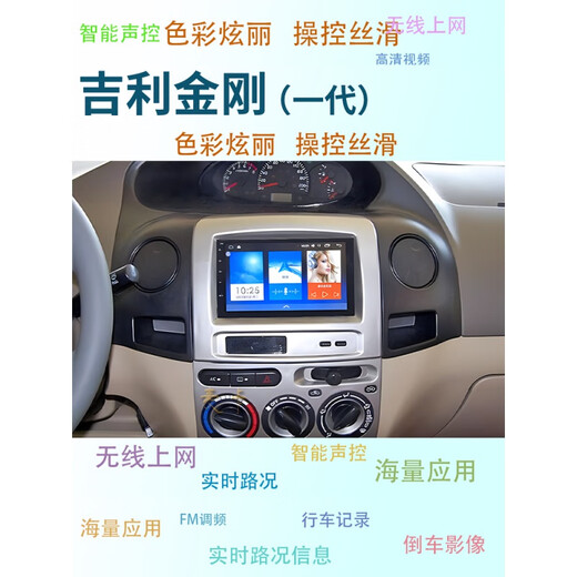 卓永杭适用于吉利新老款金刚一代二代中控大屏导航仪一体机14 16 10款 二代1+16G/WIFI版+1024标清屏 官方标配
