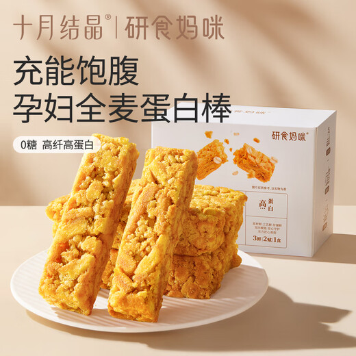 October Crystal Milled Mommy Milk Protein Bar Pregnancy Relief Grain High Protein Snack for Pregnant Women 150g