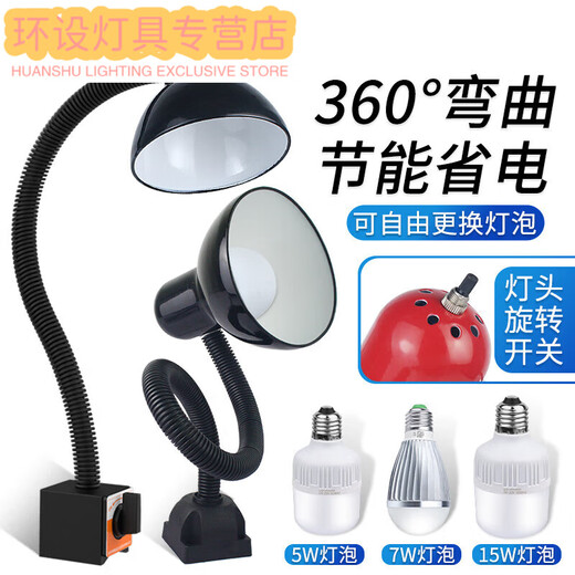 Janevia Machine Tool Work Lamp 220 Hose Magnet Sewing Machine Lampshade 27 Magnetic Lathe Lamp Industrial Desk Lamp Round Magnetic Base 400mm Large Cover Without Bulb Button Switch