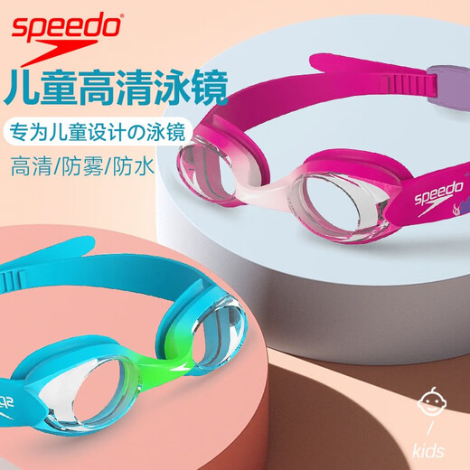 Speedo anti-fog and sunscreen high-definition children's swimming goggles, flexible, comfortable, soft, widened straps, non-opening swimming goggles, lake green, widened straps, comfortable to wear