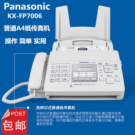 Ordinary A4 paper fax machine automatically receives office home phone copy and fax multi-function all-in-one machine 706 716 English