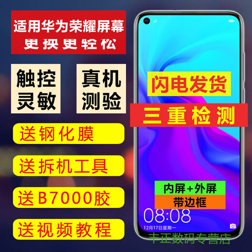 An instant hit. The screen is suitable for Huawei screen assembly. Honor 20 mobile phone screen internal and external screen LCD. Original machine quality-Huawei Nova4/Honor V20 screen assembly.
