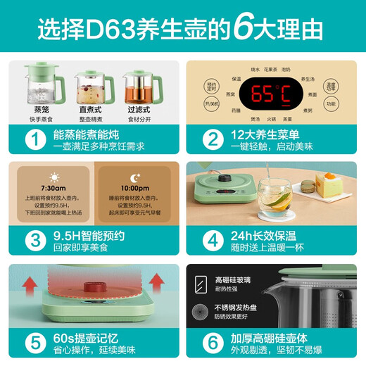 LIFE ELEMENT health kettle 1.5L tea kettle, multi-functional automatic reservation to boil water and scented tea, 12-hour intelligent constant temperature, equipped with stainless steel tea filter, integrated steamer D63