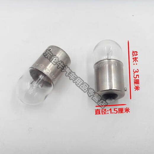 Jaiwa Philips 12V (24V) 12814 R1 12821 R CONDITEUR DE TELLET arrière arrière Ligne arrière légère 13821 24V R5W 1
