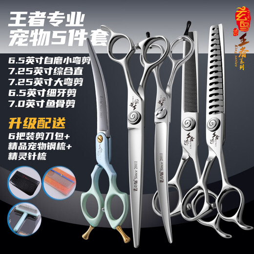 Xuanniao King Pet Grooming Scissors Straight Cut Curved Scissors Teeth Scissors Fish Bone Scissors Beautician Professional Shop Scissors Set VG10 King Professional Five-piece Set Configuration See Picture Recommended