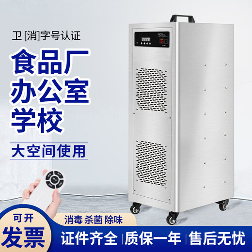 SUNCOOK Mobile Large Ozone Generator Industrial Food Factory Cold Storage Warehouse Breeding Farm Cosmetics Factory Garbage Room Laboratory School Hospital Sterilization and Deodorization Disinfection Machine 80g/h Upgraded Powerful Model