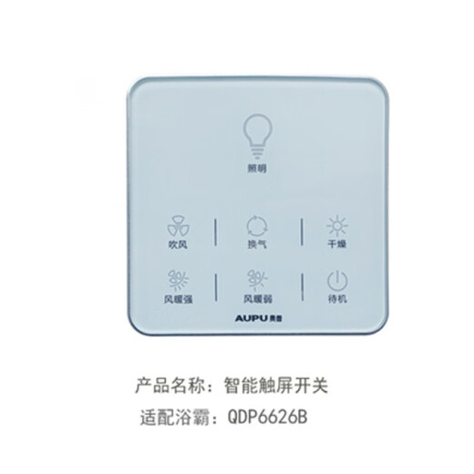 XMSJ – interrupteur intelligent à écran tactile, 3026A/2026/3025A/5217/6626B/16262026DL/3026 6626/2126