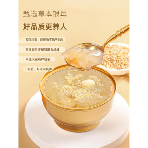 Yao duoduo quinoa sopa de sopa de tremella guisada fresca