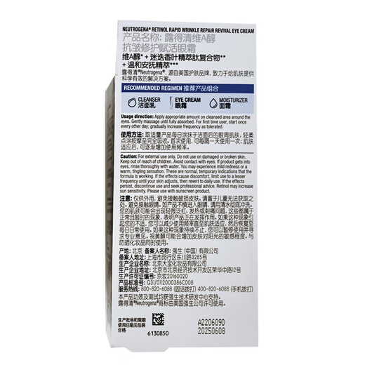 Neutrogena Triple Anti-A Alcohol Eye Cream Anti-Wrinkle Repair Revitalizing 5ml Eye Cream (Trial Size) - Valid until May 26