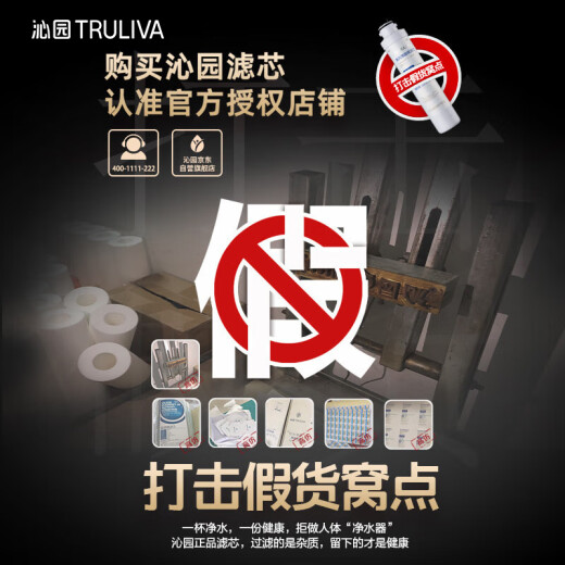 沁园（TRULIVA）沁园厨下净水器滤芯小水钻800G滤芯第2级RO膜反渗透滤芯（KRL5008/KRL5018）RO-C800-3312-MK(Ⅱ)