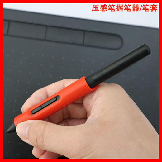 Wacom数位板握笔器CTL472/672/4100/6100/690手绘板压感防滑笔套 CTL490/690黑色笔套 0x0cm