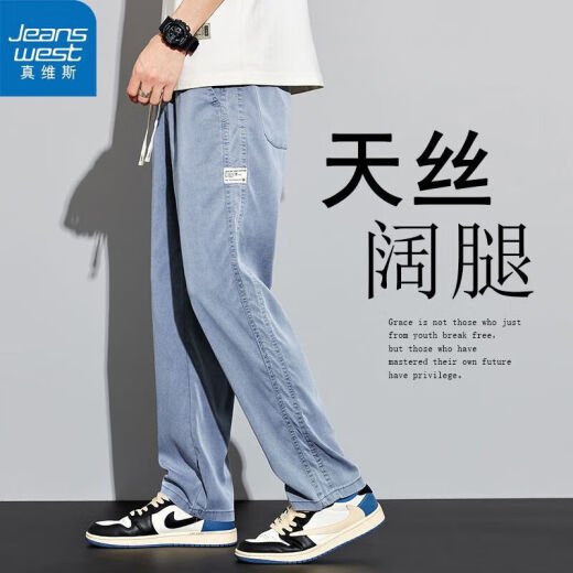 JEANSWEST Tennis Jeans Casual Pants Summer Men's Thin Loose Straight Wide Legs Men's Ice Wire Ground Pants Men's 1048 Blue XL Recommended 135-155Jin [Jin equals 0.5 kg]