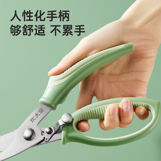 Cui Dahuang multifunctional chicken bone scissors kitchen scissors barbecue scissors powerful chicken bone scissors fish bone scissors green multi-purpose scissors