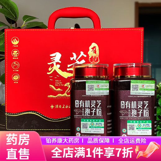 Caile Bio-Ganoderma-Sporenpulver Changbai Mountain Ganoderma-Sporenpulver Bio-zertifizierter Ursprung Versand Northeast Specialty Toudao 2 Dosen insgesamt 500 g Sporenpulver – exquisite Geschenkbox