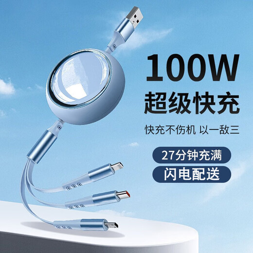 Yoobao charging cable three-in-one data cable 6a fast charging 100W/66W Android Apple Type-C multi-functional one-to-three-head cable iPhone14/13 Huawei Xiaomi mobile phone car Sky Blue Apple + Android + Type-C upgrade 100W fast charging