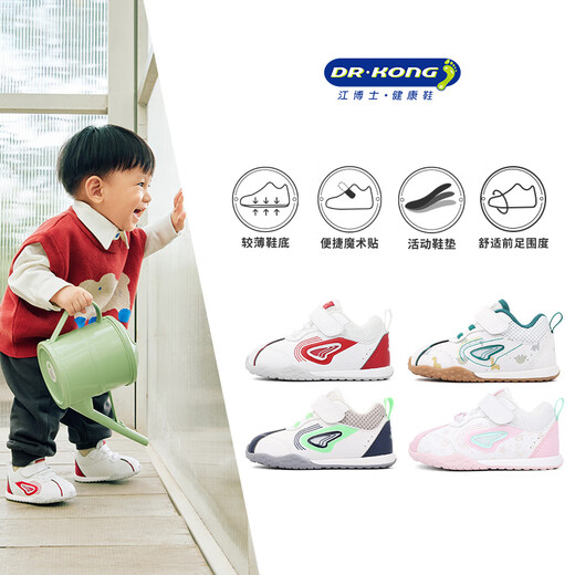 Dr. Jiang's Spring and Autumn Baby Men's and Women's Lightweight and Breathable Children's Shoes, Comfortable, Simple and Versatile Toddler Shoes, Rice/Pink 21, Foot Length Approximately 12.0-12.6