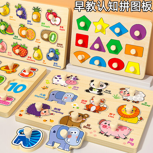 
Jayati hand-grabbing puzzle Montessori early education toy panel children's cognitive matching one and a half year old baby baby building blocks [12 pieces set] Hand-grabbing part takes away [Not wrapped