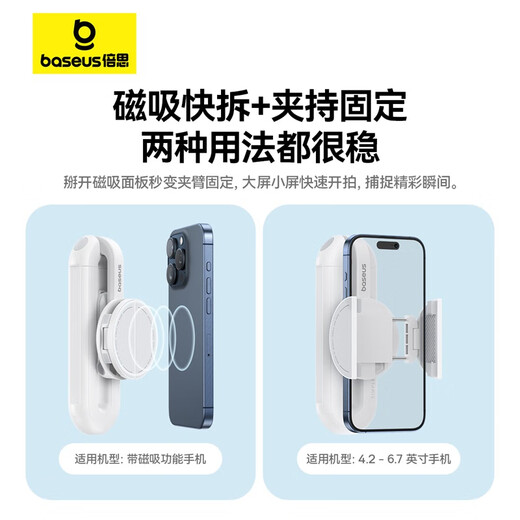 倍思（Baseus）自拍杆云台手机支架一体式 旅游拍照神器多功能蓝牙便携手持迷你适用华为/苹果手机拍演唱会