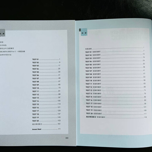 Совершенно новый подлинный + доставка на следующий день JD Logistics + доставка на следующий день Новый полный реальный банк вопросов TOEIC Часть 5 6 TOEIC Тест TOEIC