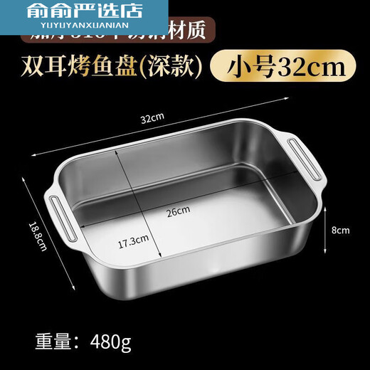 烤鱼盘316食品级带盖子拜兰316不锈钢烤鱼盘长方形不锈钢家用商用 316不锈钢浅盘深度5cm 超大号长49.5cm宽32cm