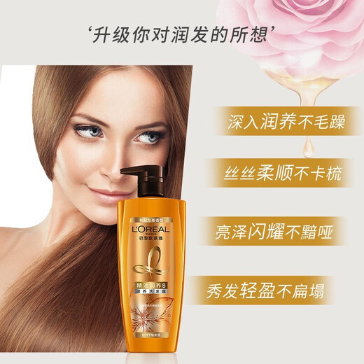 欧莱雅洗发水精油润养洗发露润发乳洗护套装控油柔顺滋养茶树植萃洗头膏 精油润养润发乳700ml