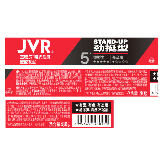 杰威尔男士发胶发泥套装塑型造型强力固定哑光蓬松自然清爽速干定型喷雾