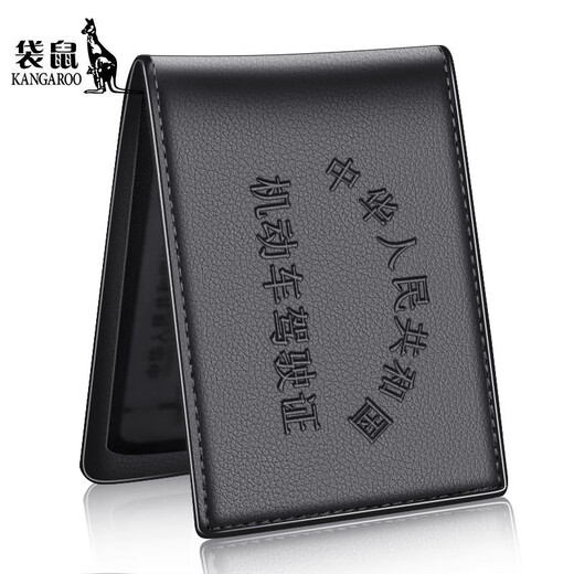 
Kangaroo driver's license leather case men and women genuine leather cowhide motor vehicle driving license driver's license card package driving protective case style 1-Driving license (main picture)
