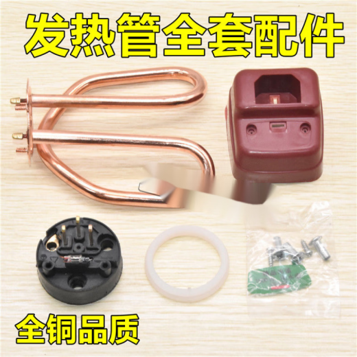 Jie Zhixing customized Saint Rock pure copper electric kettle heating tube copper heating core full set heating tube 1500 electric kettle core accessories pure copper heating tube (one set price)