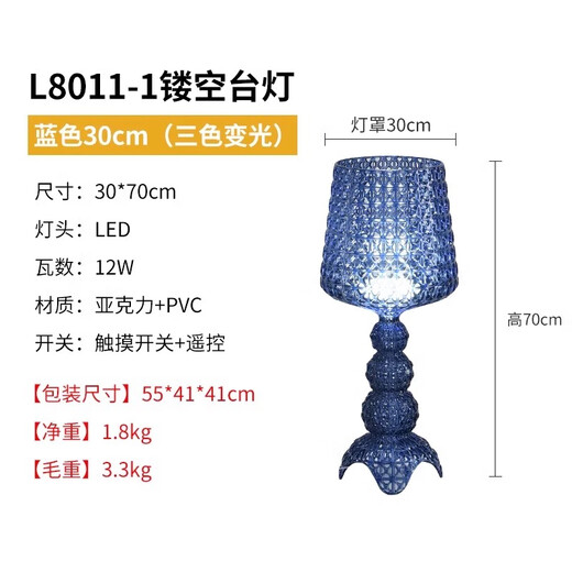 钟帅意大利设计师客厅镂空落地灯ins风卧室样板间现代创意艺术调光灯 台灯-蓝色-触摸开关
