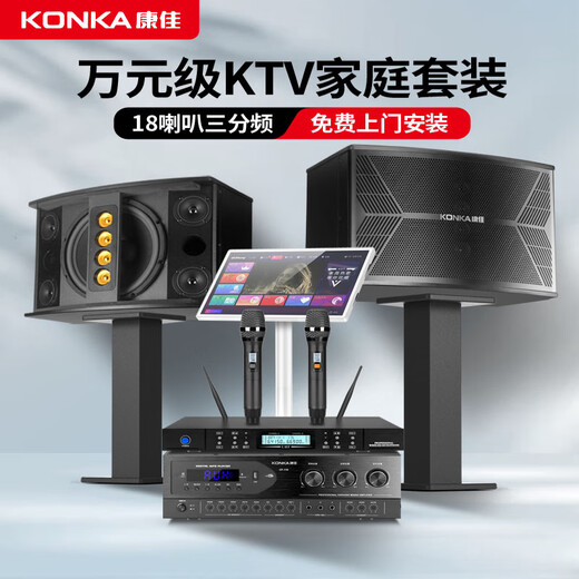 康佳家庭ktv音响套装点歌机一体机家庭影院卡拉ok点唱机家用k歌功放音响组合 6.5寸音响+台式款点歌机 1000G硬盘点歌机