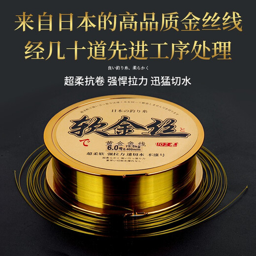Línea de pesca súper suave de Yingke Japón Línea principal de tensión fuerte Tensil de nylon Taiwán Diaoluya sin línea de rolling de alambre de alta gama Importada 102M de oro suave (dos sets) 5.0