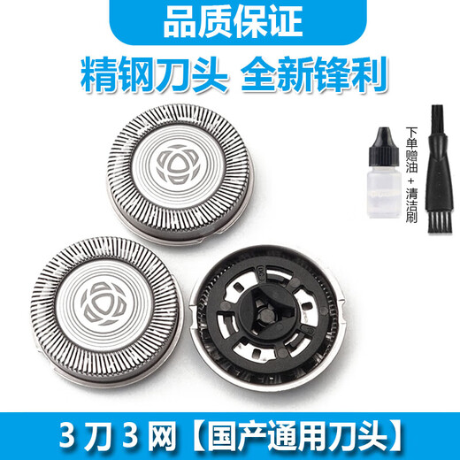 ACZM适用飞利浦旋风3系剃须刀刀头S3881 S3882 S3883 S2885刀头刀片SH30刀头刀片刮胡刀刀网刀片配件 2刀2网【适用款刀头】